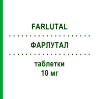 ФАРЛУТАЛ (FARLUTAL) 10 мг таблетки 12 шт - Медроксипрогестерон PFIZER