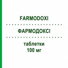 ФАРМОДОКСІ (FARMODOXI) 100 мг таблетки 10 шт - Доксициклін ITALFARMACO