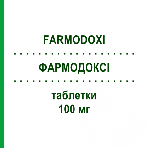 ФАРМОДОКСІ (FARMODOXI) 100 мг таблетки 10 шт - Доксициклін ITALFARMACO