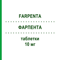 ФАРПЕНТА (FARPENTA) 10 мг таблетки 28 шт - Оланзапин DOUBLE-E PHARMA