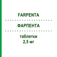 ФАРПЕНТА (FARPENTA) 2,5 мг таблетки 28 шт - Оланзапин DOUBLE-E PHARMA