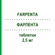 ФАРПЕНТА (FARPENTA) 2,5 мг таблетки 28 шт - Оланзапін DOUBLE-E PHARMA