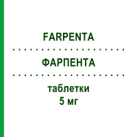 ФАРПЕНТА (FARPENTA) 5 мг таблетки 28 шт - Оланзапин DOUBLE-E PHARMA