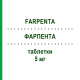 ФАРПЕНТА (FARPENTA) 5 мг таблетки 28 шт - Оланзапін DOUBLE-E PHARMA