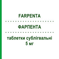 ФАРПЕНТА (FARPENTA) 5 мг таблетки сублігвальні 28 шт - Оланзапін DOUBLE-E PHARMA