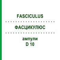 ФАСЦИКУЛЮС (FASCICULUS) D 10 ампули 10x1 мл - Гомеопатія WALA HEILMITTEL