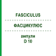 ФАСЦИКУЛЮС (FASCICULUS) D 10 ампули 10x1 мл - Гомеопатія WALA HEILMITTEL