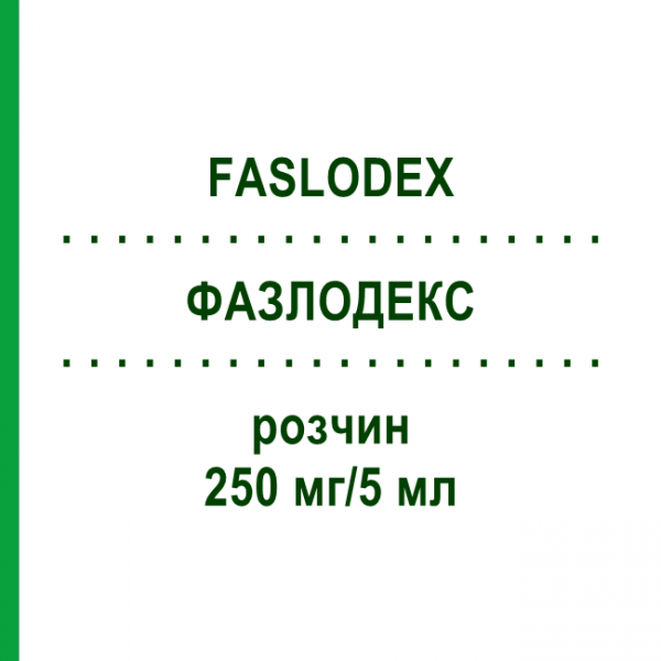ФАЗЛОДЕКС (FASLODEX) 250 мг/5 мл розчин 2 шт - Фулвестрант ORIFARM
