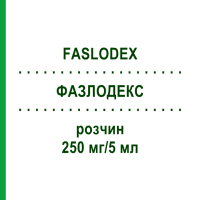ФАЗЛОДЕКС (FASLODEX) 250 мг/5 мл раствор 2 шт - Фулвестрант ORIGINALIS