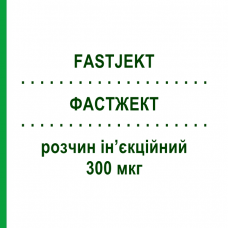 ФАСТЖЕКТ (FASTJEKT) 300 мкг раствор инъекционный 2 мл - Эпинефрин VIATRIS