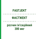 ФАСТЖЕКТ (FASTJEKT) 300 мкг раствор инъекционный 2 мл - Эпинефрин VIATRIS