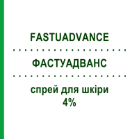 ФАСТУАДВАНС (FASTUADVANCE) 4% спрей для шкіри 25 г - Диклофенак MENARINI