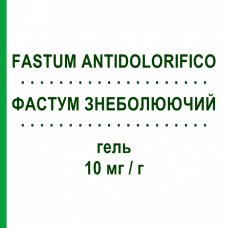 ФАСТУМ ЗНЕБОЛЮЮЧИЙ (FASTUM ANTIDOLORIFICO) 10 мг/г гель 50 г - Диклофенак MENARINI