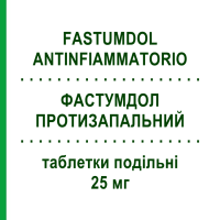 ФАСТУМДОЛ ПРОТИЗАПАЛЬНИЙ (FASTUMDOL ANTINFIAMMATORIO) 25 мг таблетки подільні 10 шт - Декскетопрофен MENARINI
