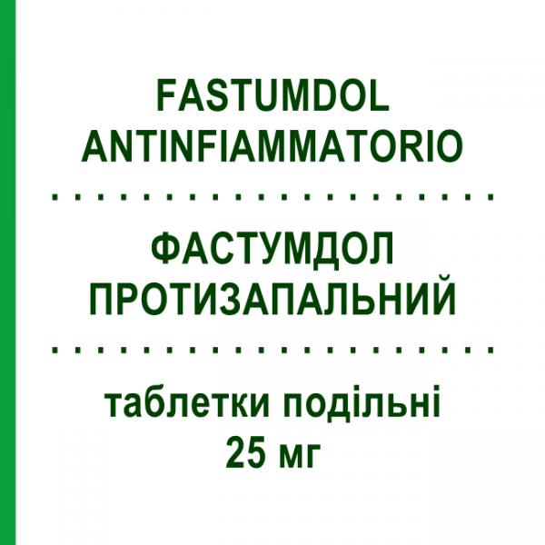 ФАСТУМДОЛ ПРОТИЗАПАЛЬНИЙ (FASTUMDOL ANTINFIAMMATORIO) 25 мг таблетки подільні 20 шт - Декскетопрофен MENARINI
