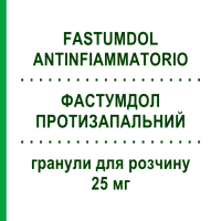 ФАСТУМДОЛ ПРОТИВОВОСПАЛИТЕЛЬНОЕ (FASTUMDOL ANTINFIAMMATORIO) 25 мг гранулы для раствора 20 шт - Декскетопрофен MENARINI