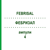 ФЕБРИЗАЛ (FEBRISAL) 4 ампули 10x2 мл - Активні речовини BIOKANOL PHARMA