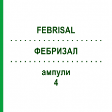 ФЕБРИЗАЛ (FEBRISAL) 4 ампулы 10x2 мл - Активные вещества BIOKANOL PHARMA