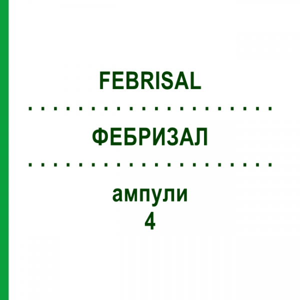 ФЕБРИЗАЛ (FEBRISAL) 4 ампулы 10x2 мл - Активные вещества BIOKANOL PHARMA