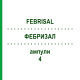 ФЕБРИЗАЛ (FEBRISAL) 4 ампулы 10x2 мл - Активные вещества BIOKANOL PHARMA