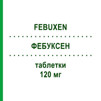 ФЕБУКСЕН (FEBUXEN) 120 мг таблетки 28 шт - Фебуксостат S.F.GROUP