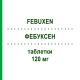 ФЕБУКСЕН (FEBUXEN) 120 мг таблетки 28 шт - Фебуксостат S.F.GROUP