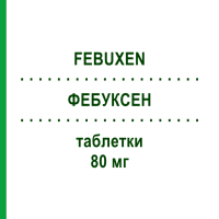 ФЕБУКСЕН (FEBUXEN) 80 мг таблетки 28 шт - Фебуксостат S.F.GROUP