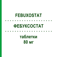 ФЕБУКСОСТАТ (FEBUXOSTAT) 80 мг таблетки 28 шт - Фебуксостат ARISTO PHARMA