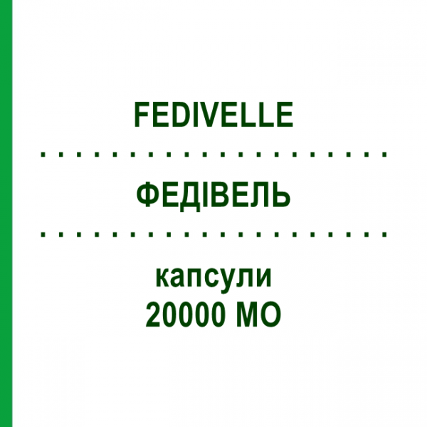 ФЕДІВЕЛЬ (FEDIVELLE) 20000 МО капсули 4 шт - Колекальциферол THERAMEX