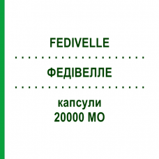 ФЕДІВЕЛЛЕ (FEDIVELLE) 20000 МО капсули 5 шт - Колекальциферол THERAMEX