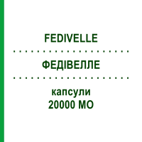 ФЕДІВЕЛЛЕ (FEDIVELLE) 20000 МО капсули 10 шт - Колекальциферол THERAMEX