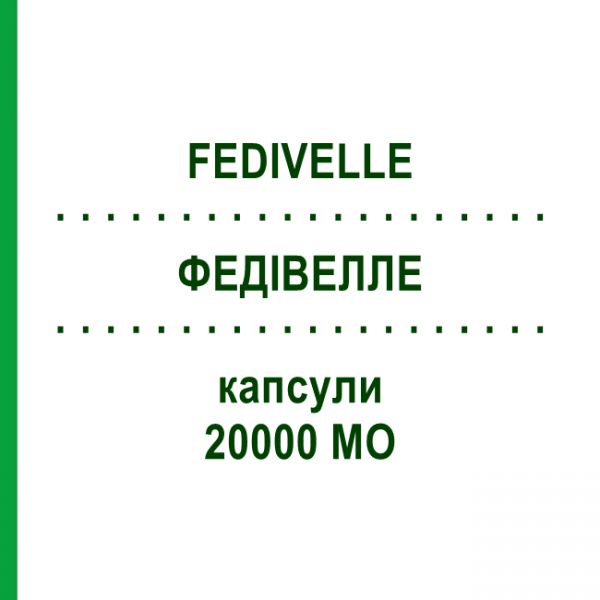 ФЕДІВЕЛЛЕ (FEDIVELLE) 20000 МО капсули 10 шт - Колекальциферол THERAMEX