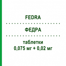 ФЕДРА (FEDRA) 0,075 мг + 0,02 мг таблетки 21 шт - Гестоден, Этинилэстрадиол BB FARMA