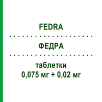 ФЕДРА (FEDRA) 0,075 мг + 0,02 мг таблетки 21 шт - Гестоден, Этинилэстрадиол FARMED