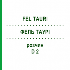 ФЕЛ ТАУРИ (FEL TAURI) D 2 раствор 20 мл - Гомеопатия DHU