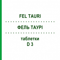 ФЕЛ ТАУРИ (FEL TAURI) D 3 таблетки 80 шт - Гомеопатия DHU