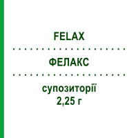 ФЕЛАКС (FELAX) для взрослых 2,25 г суппозитории 18 шт - Глицерин PHARMEG