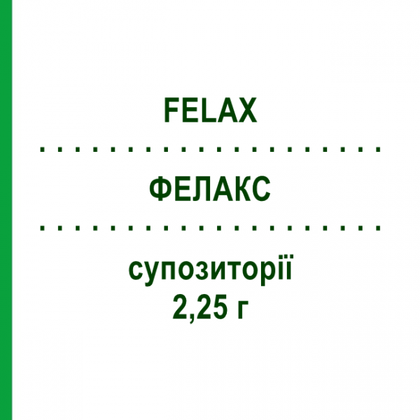 ФЕЛАКС (FELAX) для взрослых 2,25 г суппозитории 18 шт - Глицерин PHARMEG