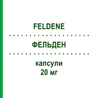 ФЕЛЬДЕН (FELDENE) 20 мг капсулы 30 шт - Пироксикам PFIZER