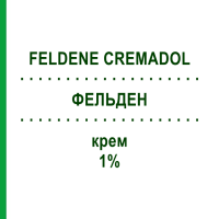 ФЕЛЬДЕН (FELDENE CREMADOL) 1% крем 50 г - Пироксикам PFIZER