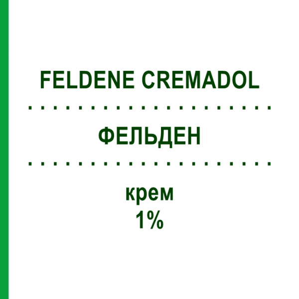 ФЕЛЬДЕН (FELDENE CREMADOL) 1% крем 50 г - Пироксикам PFIZER