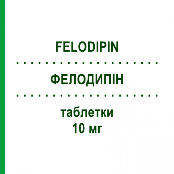 ФЕЛОДИПИН (FELODIPIN) 10 мг таблетки 100 шт - Фелодипин EURIMPHARM