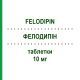 ФЕЛОДИПІН (FELODIPIN) 10 мг таблетки 100 шт - Фелодипін EURIMPHARM