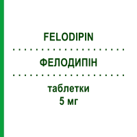 ФЕЛОДИПІН (FELODIPIN) 5 мг таблетки 100 шт - Фелодипін EURIMPHARM