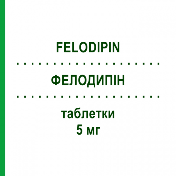 ФЕЛОДИПІН (FELODIPIN) 5 мг таблетки 100 шт - Фелодипін EURIMPHARM