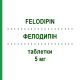 ФЕЛОДИПИН (FELODIPIN) 5 мг таблетки 100 шт - Фелодипин EURIMPHARM