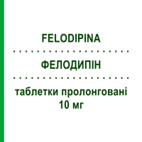 ФЕЛОДИПИН (FELODIPINA) 10 мг таблетки пролонгированные 14 шт - Фелодипин MYLAN