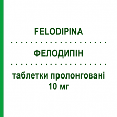 ФЕЛОДИПИН (FELODIPINA) 10 мг таблетки пролонгированные 14 шт - Фелодипин RATIOPHARM