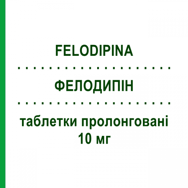 ФЕЛОДИПИН (FELODIPINA) 10 мг таблетки пролонгированные 14 шт - Фелодипин SANDOZ