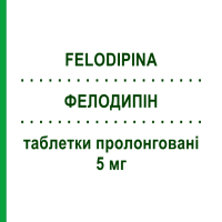 ФЕЛОДИПИН (FELODIPINA) 5 мг таблетки пролонгированные 28 шт - Фелодипин MYLAN